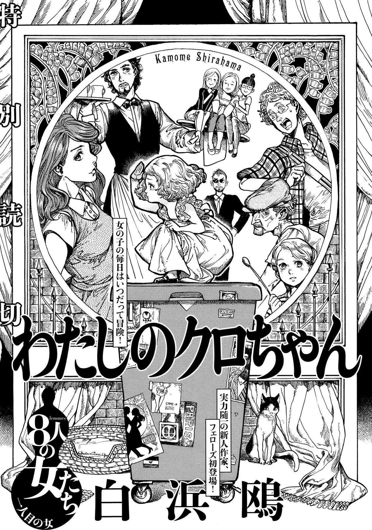 Portada ampliada de My Little Noir - Volumen S_N