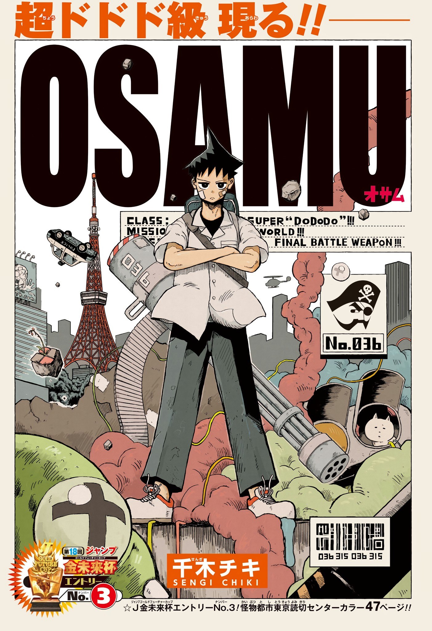 Portada ampliada de OSAMU - Volumen S_N