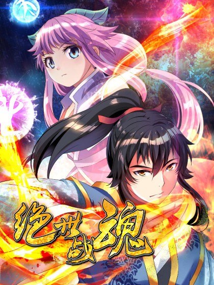 Portada ampliada de Peerless Battle Spirit - Volumen S_N