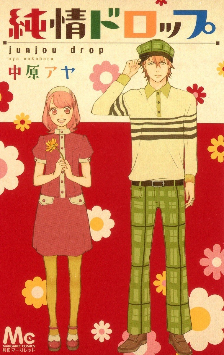 Portada ampliada de Romantic Cider - Volumen 1