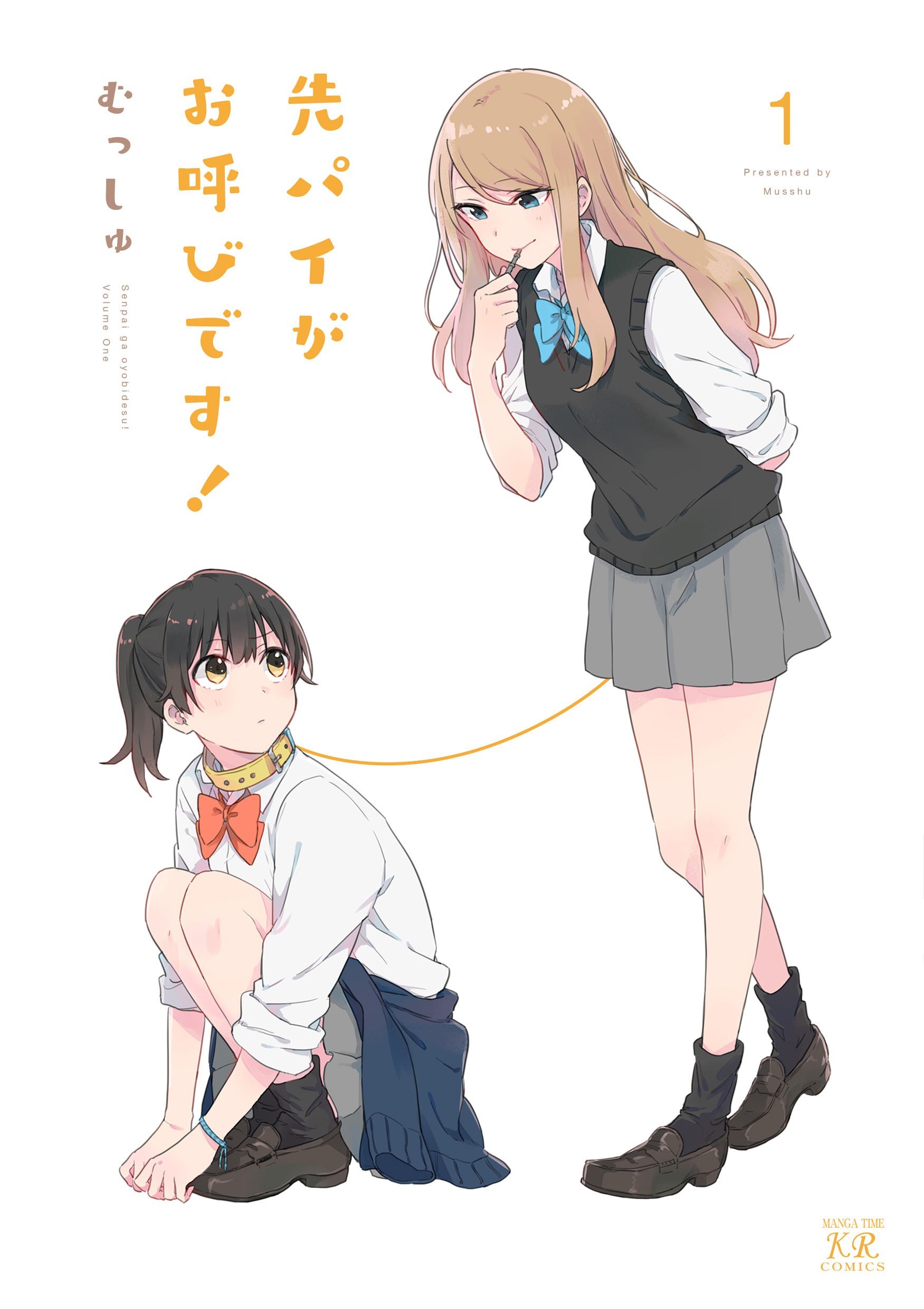 Portada ampliada de Senpai ga Oyobidesu! - Volumen 1