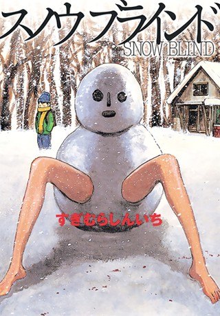 Portada ampliada de Snow Blind - Volumen S_N