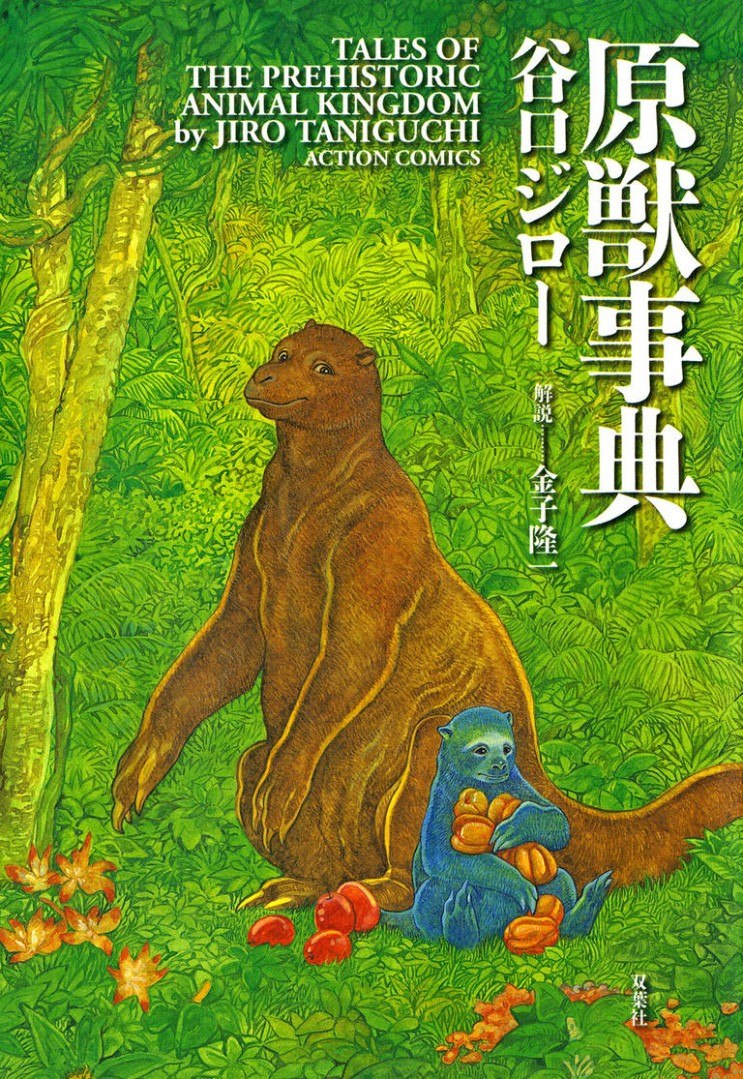Portada ampliada de Tales of the Prehistoric Animal Kingdom - Volumen 1