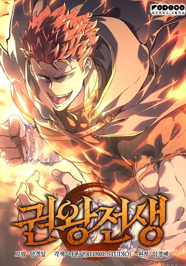 Portada ampliada de The Reincarnated King of Fists - Volumen S_N
