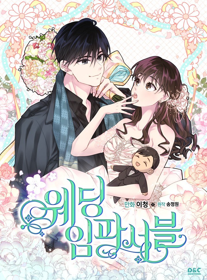 Portada ampliada de Wedding Impossible - Volumen S_N