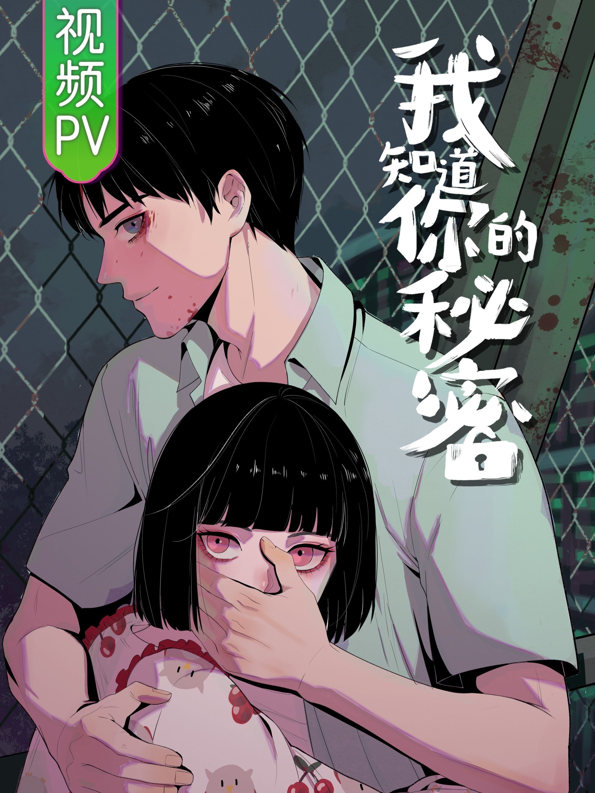 Portada ampliada de Wo Zhidao Ni de Mimi - Volumen S_N