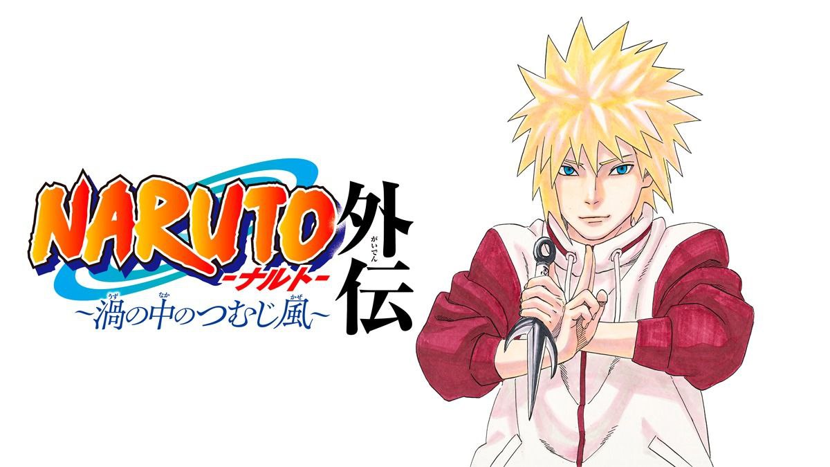 Portada ampliada de NARUTO