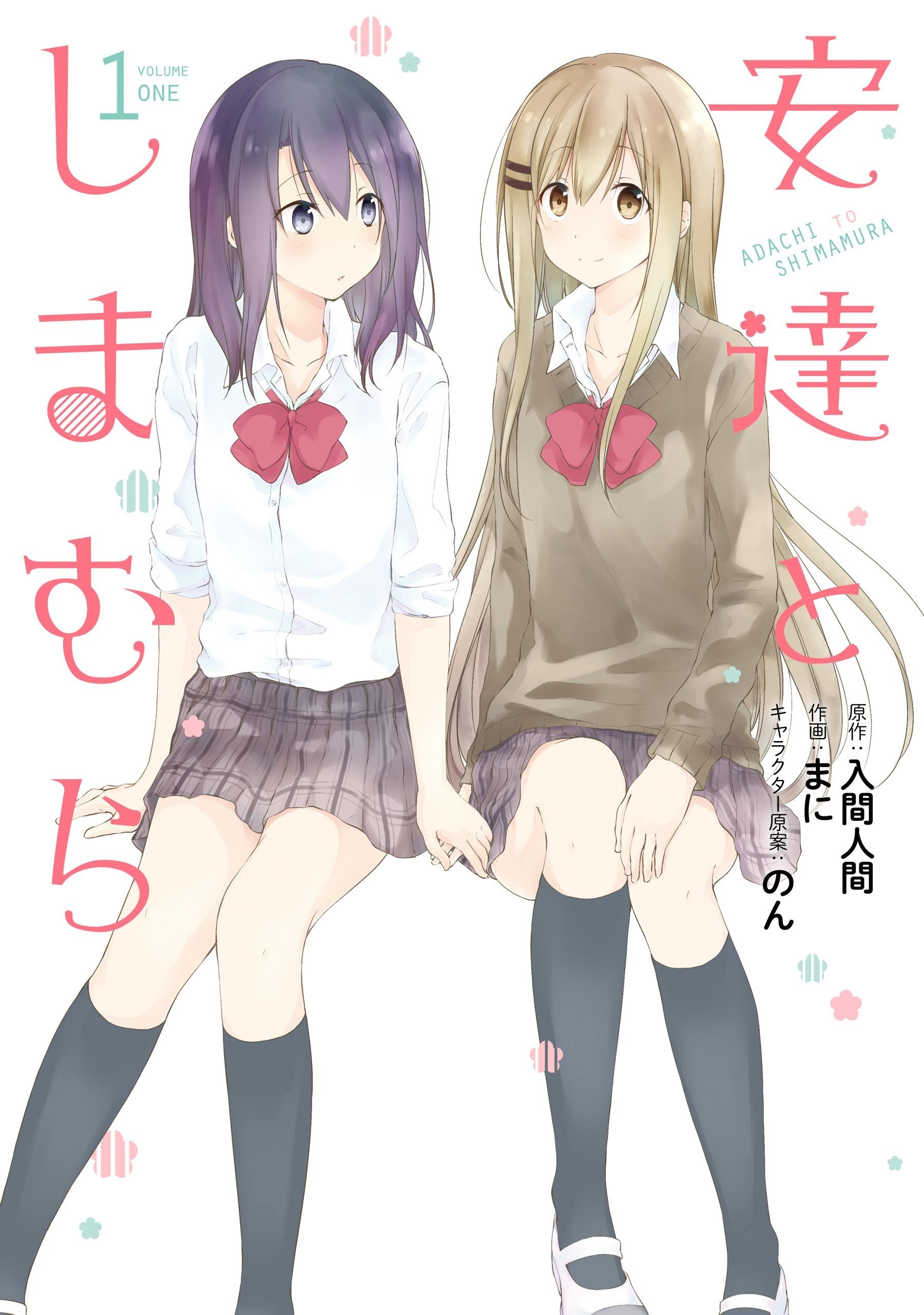 Portada ampliada de Adachi to Shimamura