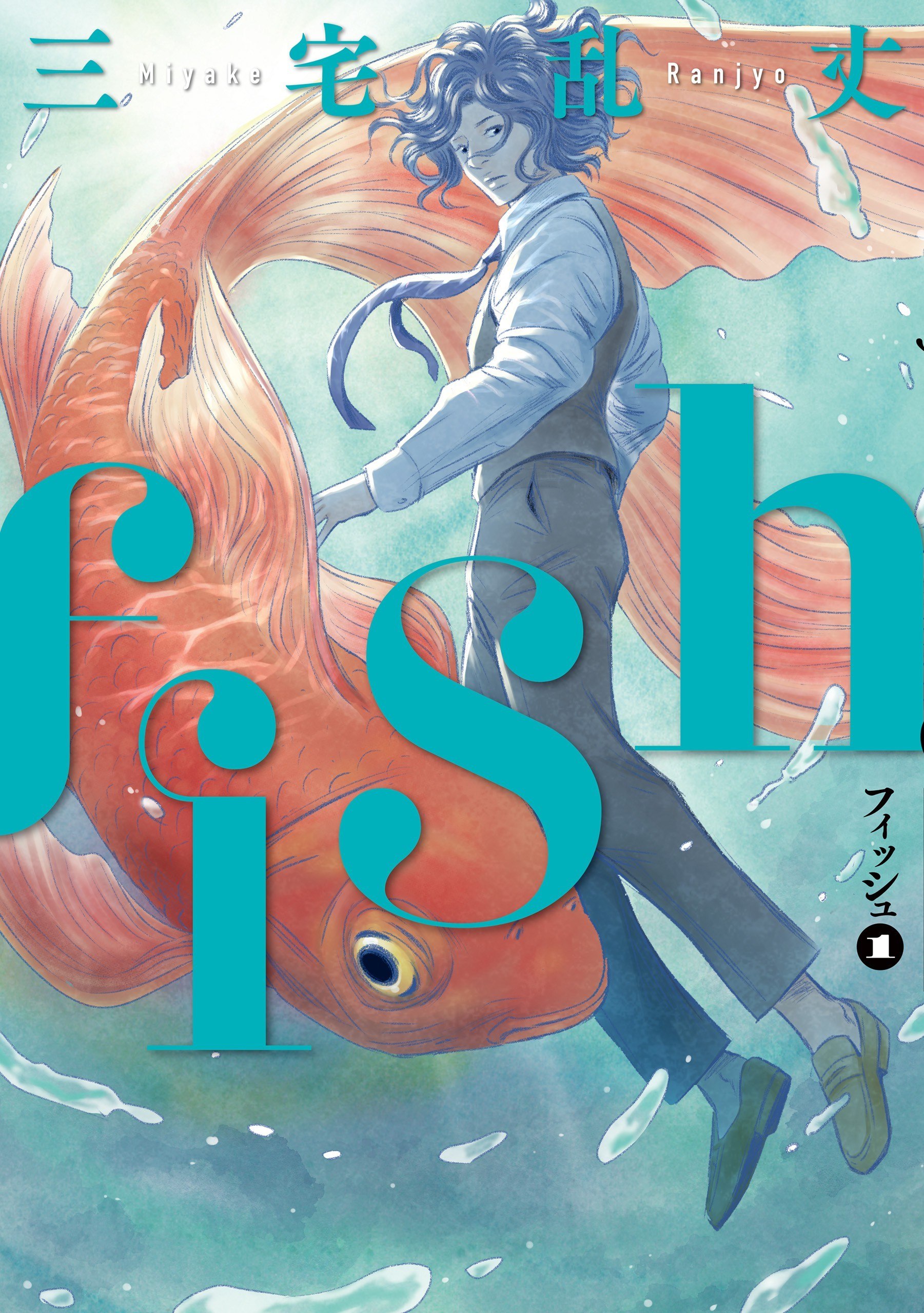 Portada ampliada de Fish