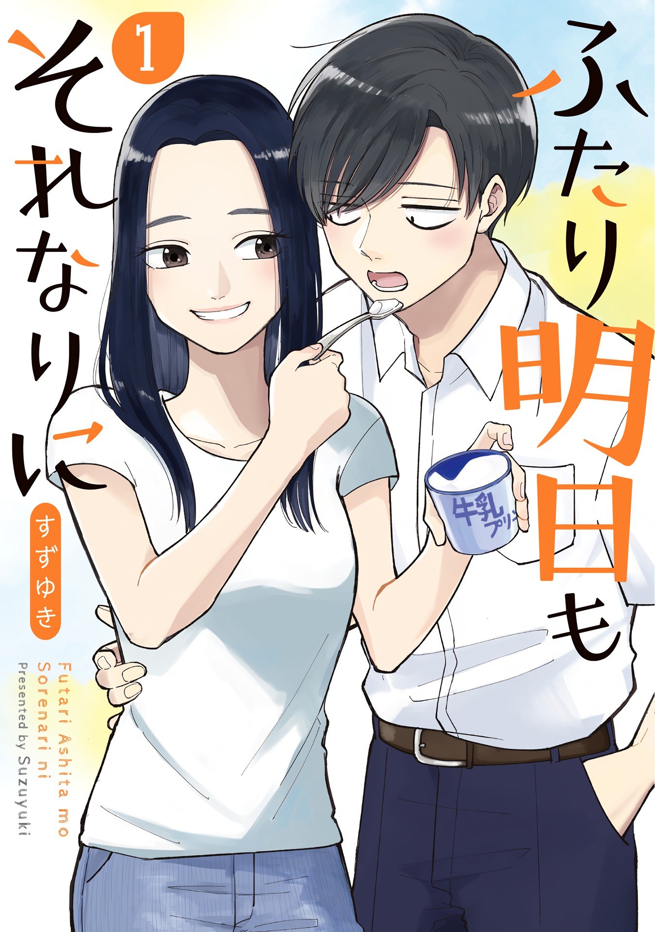 Portada ampliada de Futari Ashita mo Sorenari ni