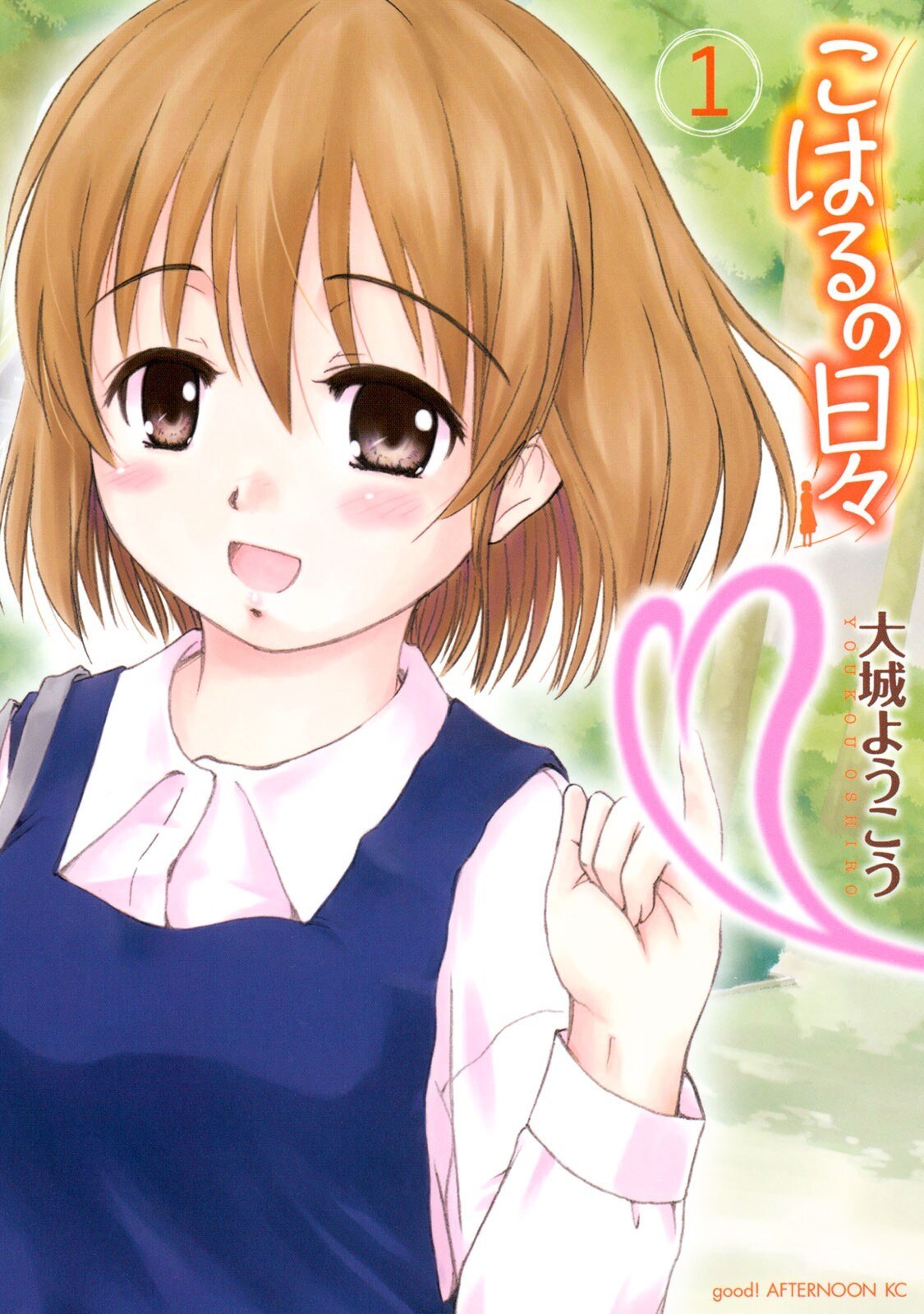 Portada ampliada de Koharu no Hibi