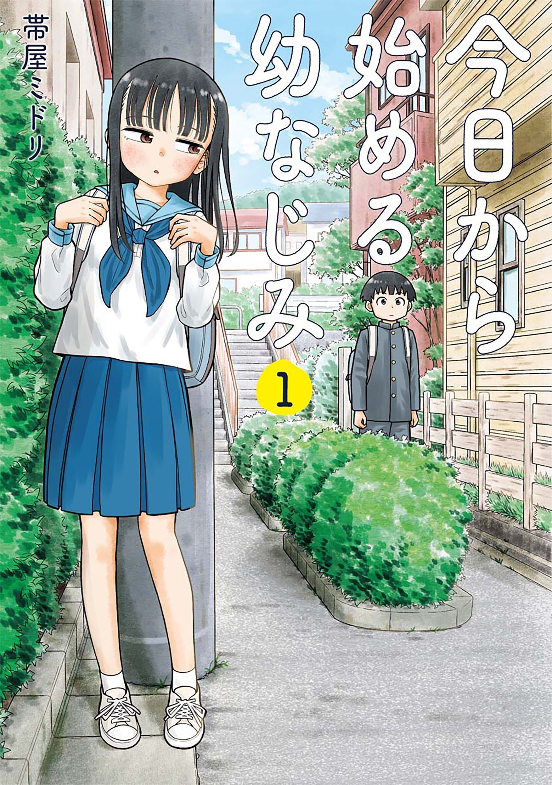 Portada ampliada de Kyou kara Hajimeru Osananajimi