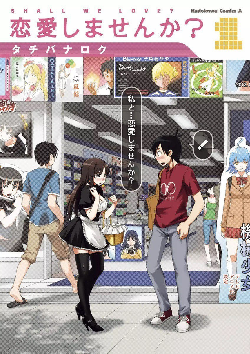 Portada ampliada de Ren'ai Shimasen ka-