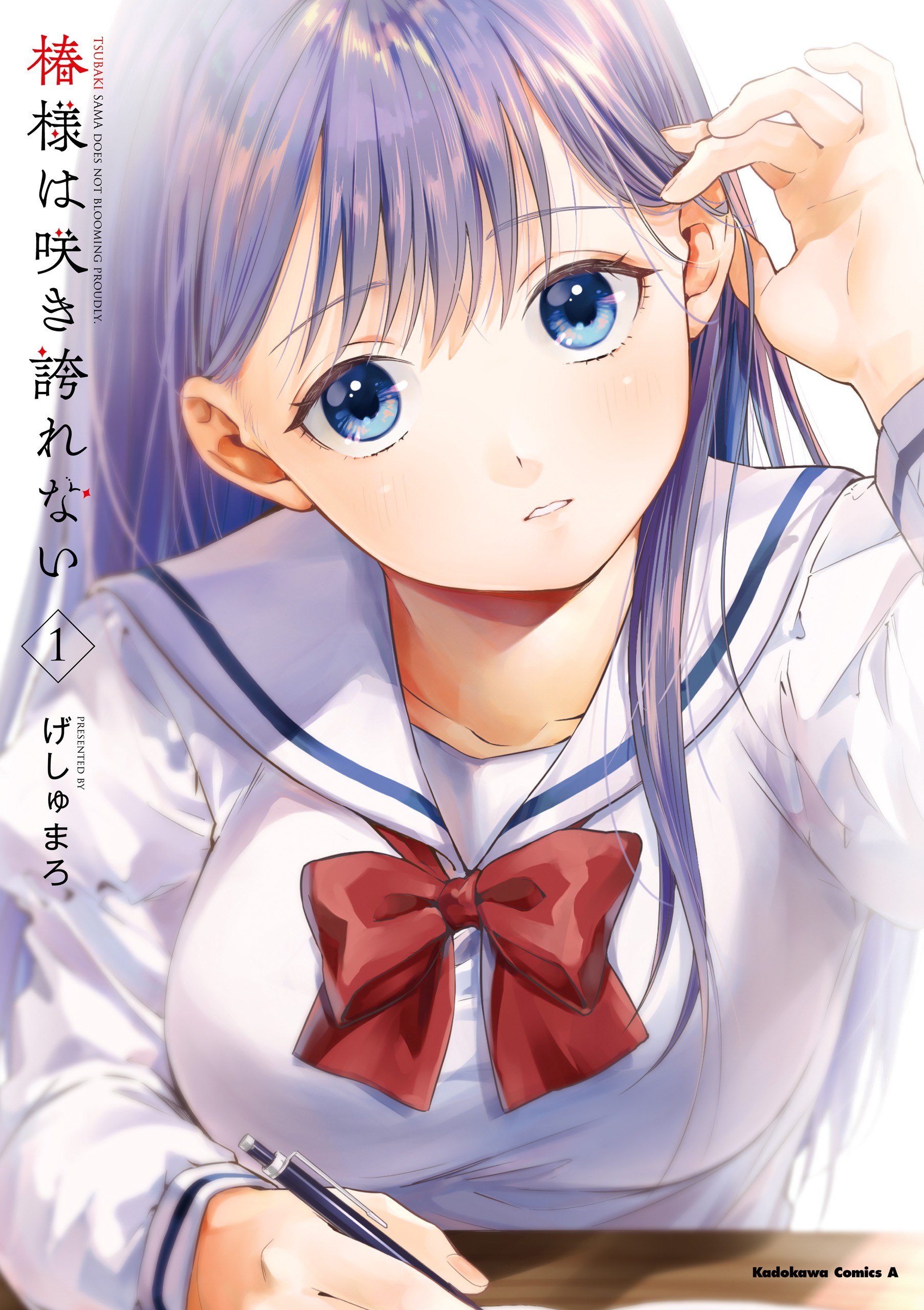 Portada ampliada de Tsubaki-sama wa Sakihokore nai