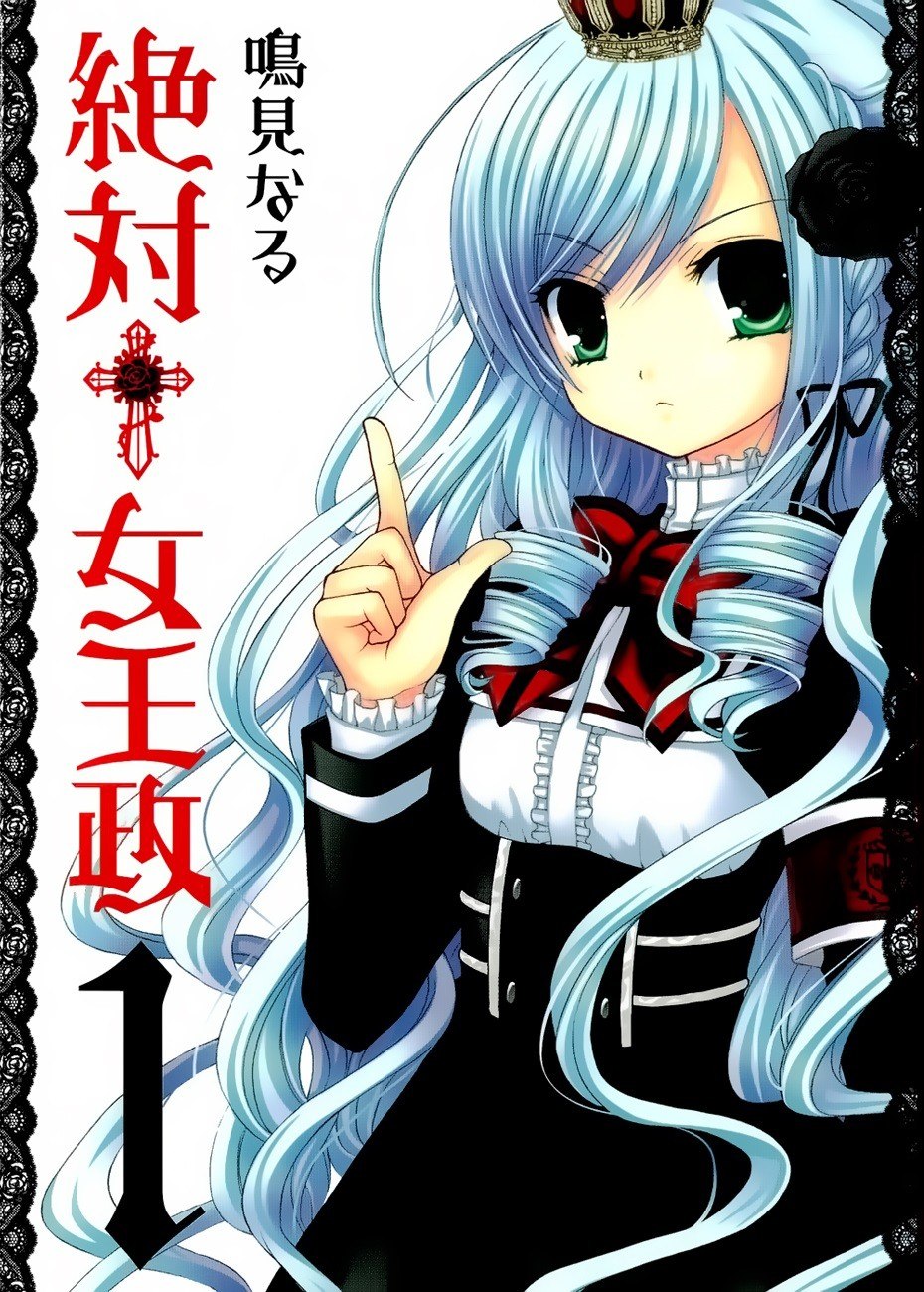 Portada ampliada de Zettai Joousei