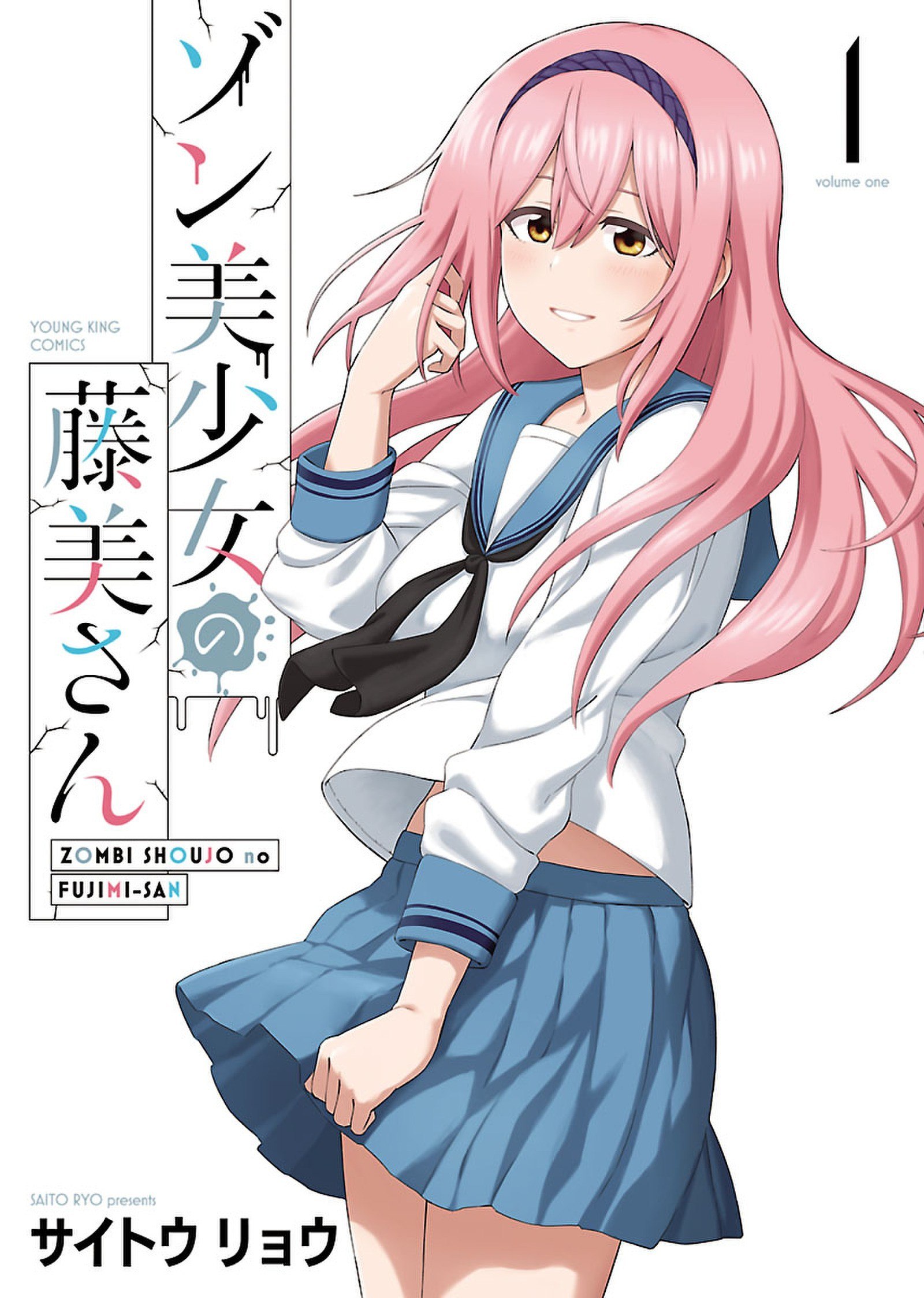 Portada ampliada de Zombi Shoujo no Fujimi-san