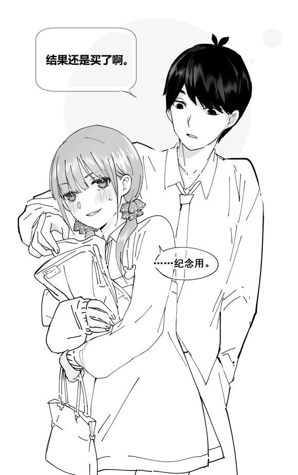 Portada ampliada de 5Toubun no Hanayome - Shopping (Doujinshi)