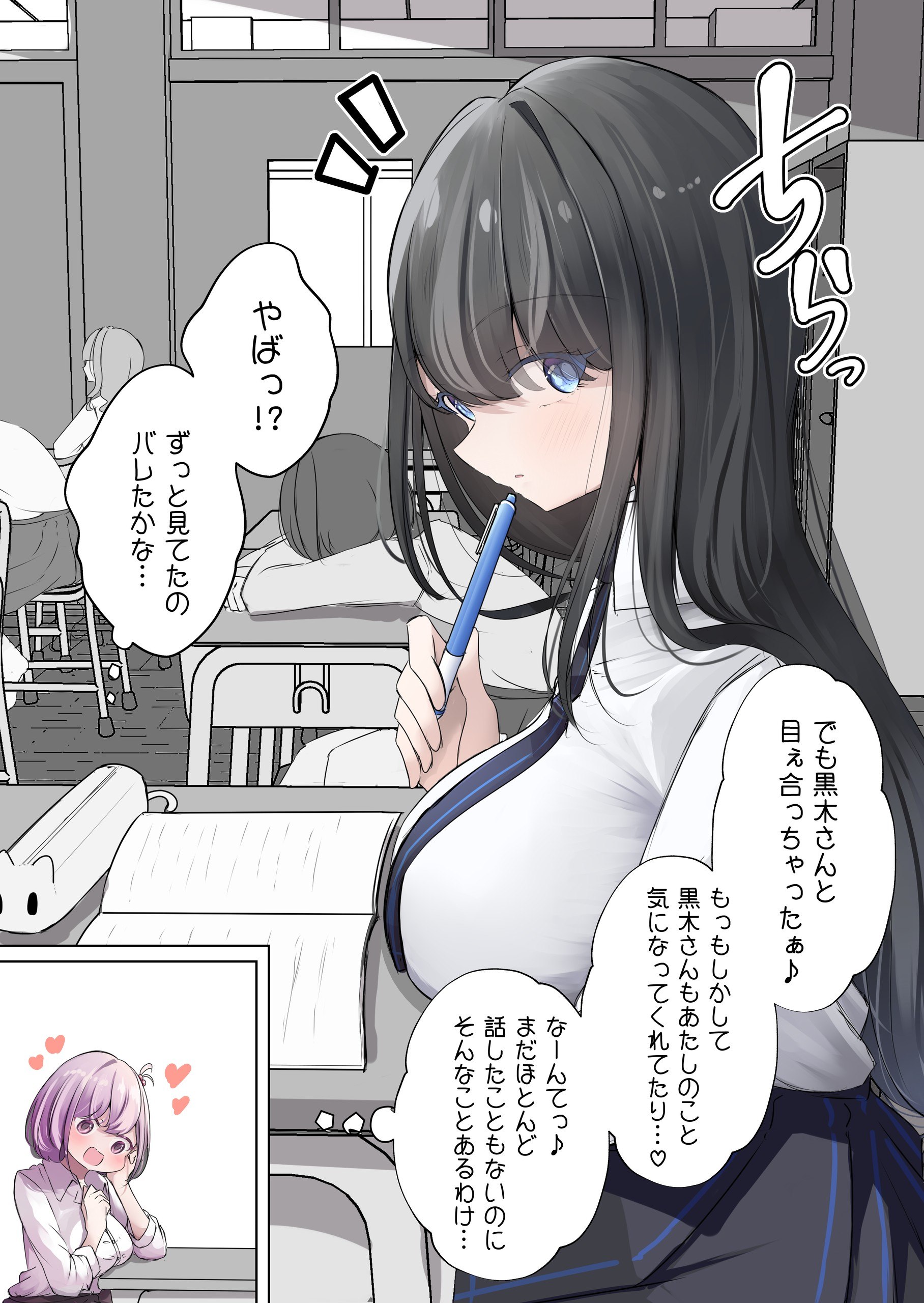 Portada ampliada de Atashi no Suki na Hito wa Roshutsu Suki (+18)