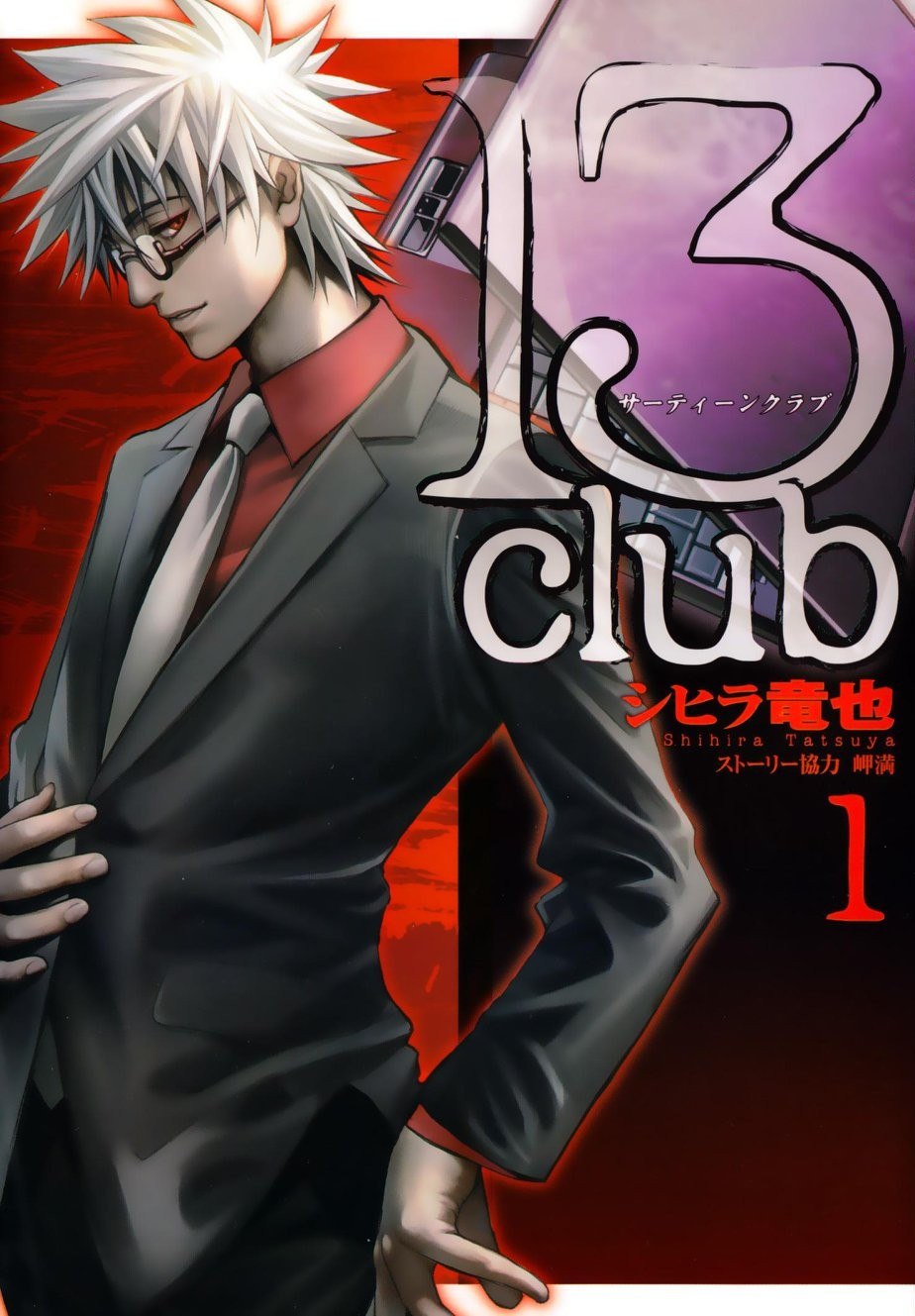 Portada ampliada de 13 Club