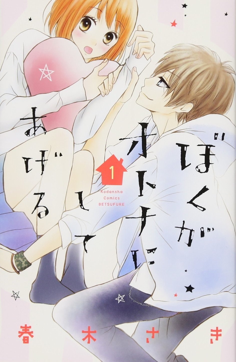 Portada ampliada de Boku ga Otona ni Shite Ageru