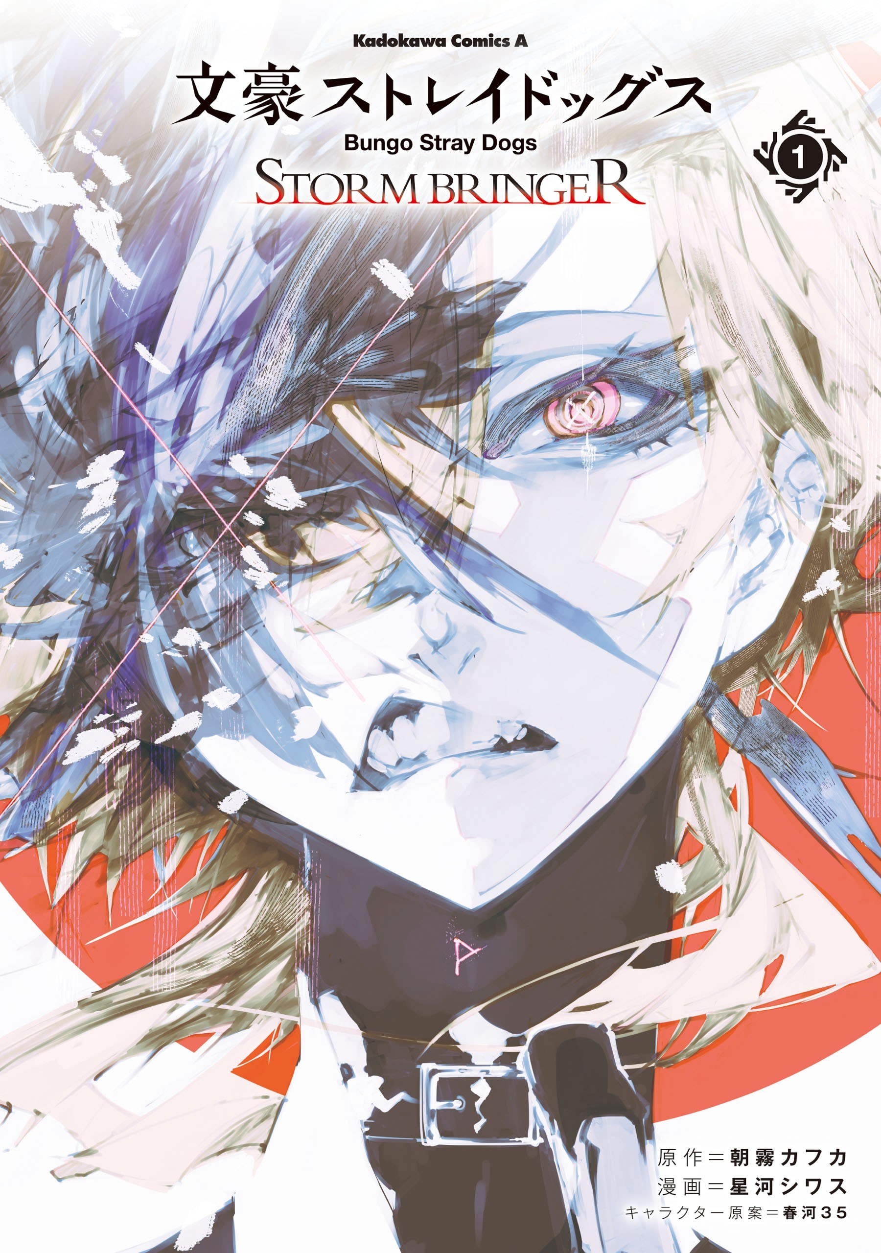 Portada ampliada de Bungou Stray Dogs- STORM BRINGER