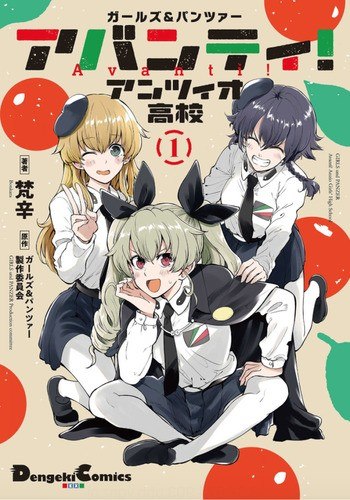 Portada ampliada de Girls Und Panzer- Avanti! Anzio High School
