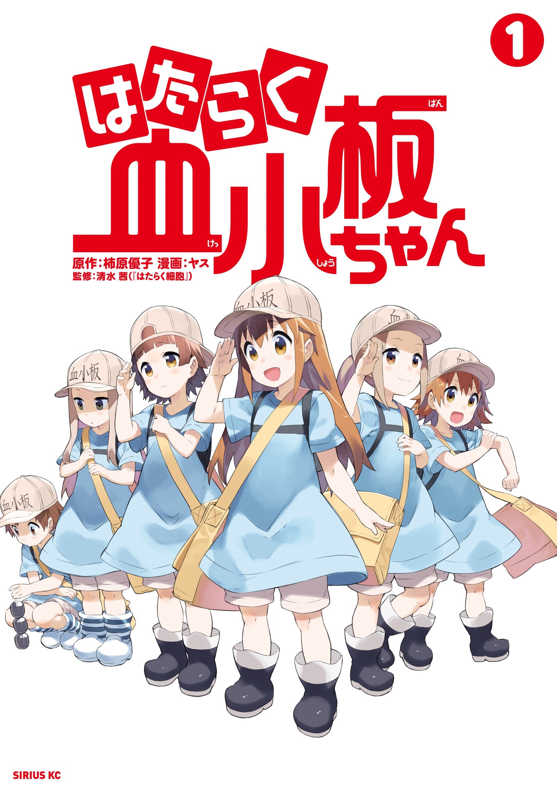 Portada ampliada de Hataraku Kesshouban-chan