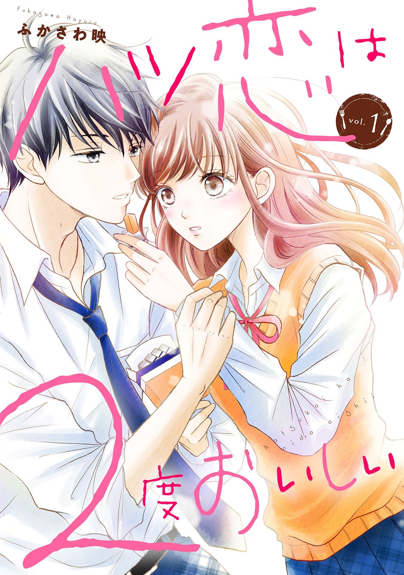 Portada ampliada de Hatsukoi wa Nido Oishii