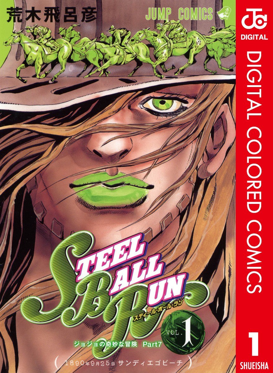 Portada ampliada de JoJo no Kimyou na Bouken- Part 7 - Steel Ball Run Color-ban
