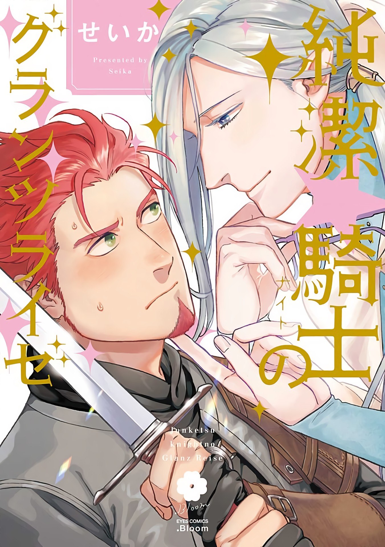 Portada ampliada de Junketsu ☆ Naito no Granz Reise