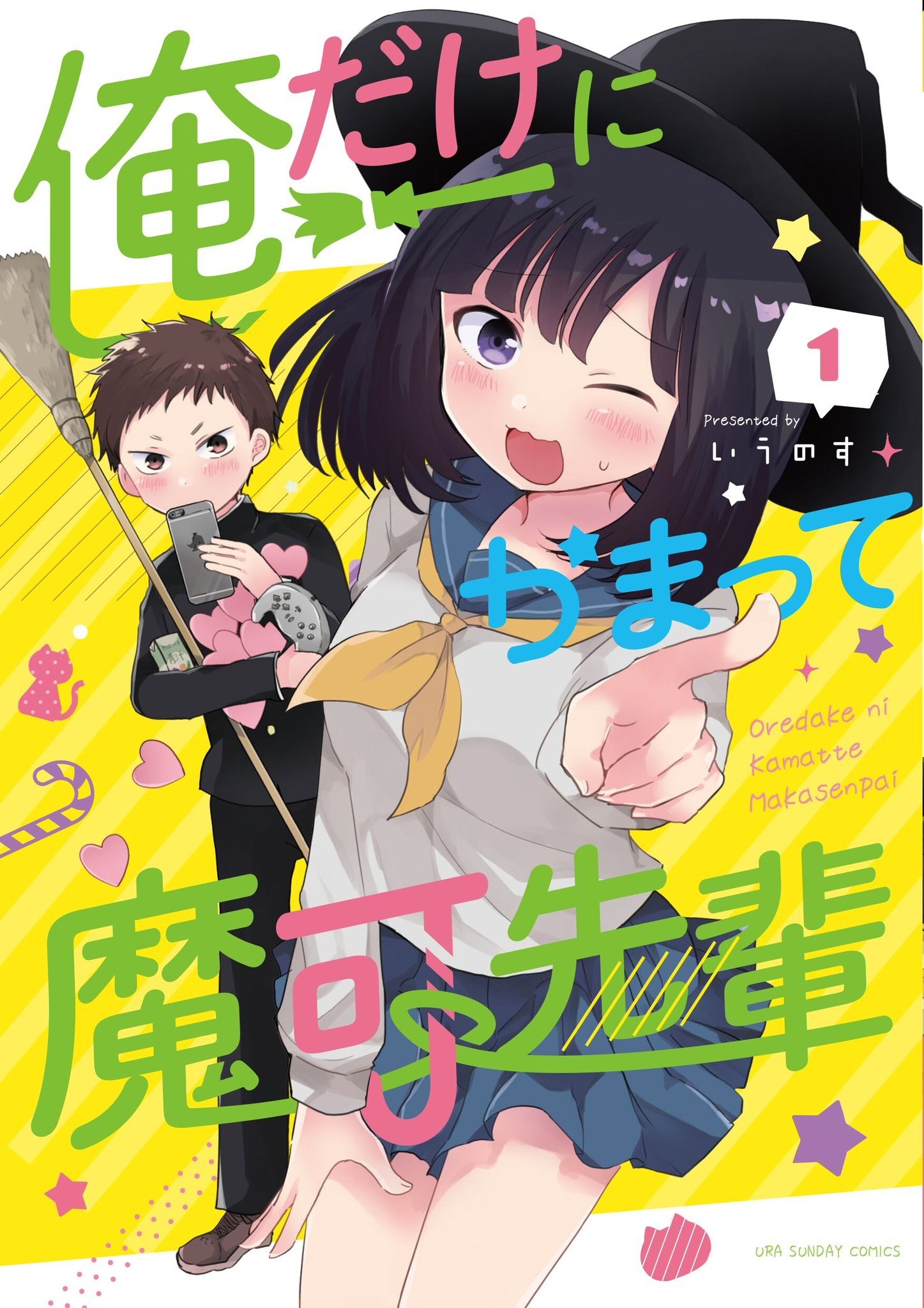 Portada ampliada de Oredake ni Kamatte Maka-senpai
