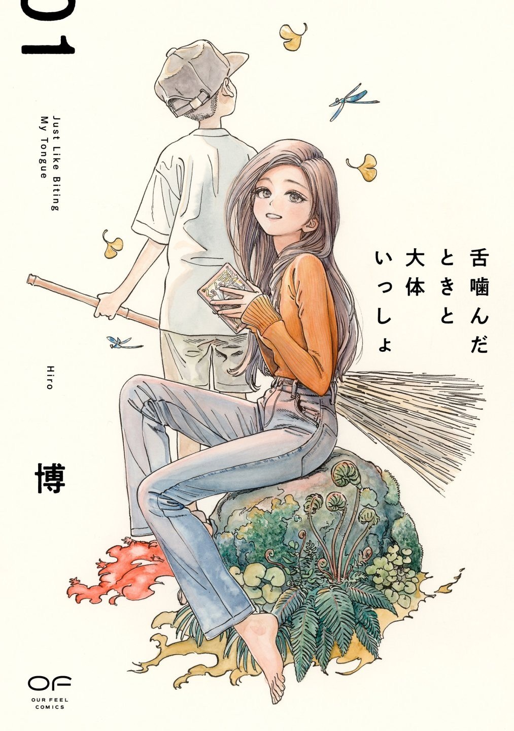 Portada ampliada de Shita Kanda Toki to Daitai Issho