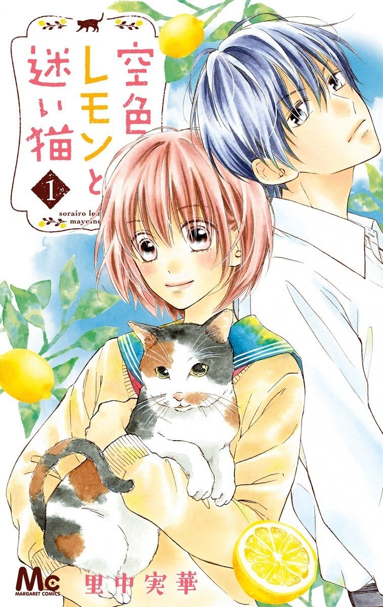 Portada ampliada de Sorairo Lemon to Mayoi Neko
