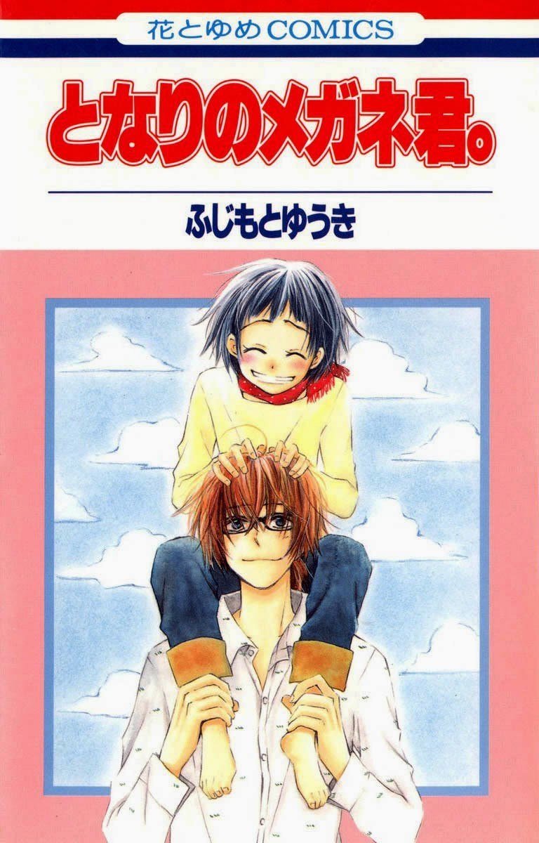 Portada ampliada de Tonari no Megane-kun