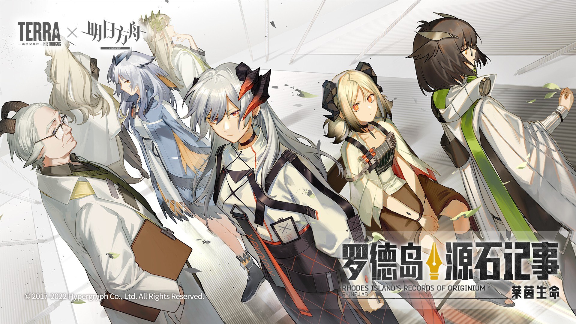 Portada ampliada de Arknights- Rhodes Island's Records of Originium - Rhine Lab - Volumen 1