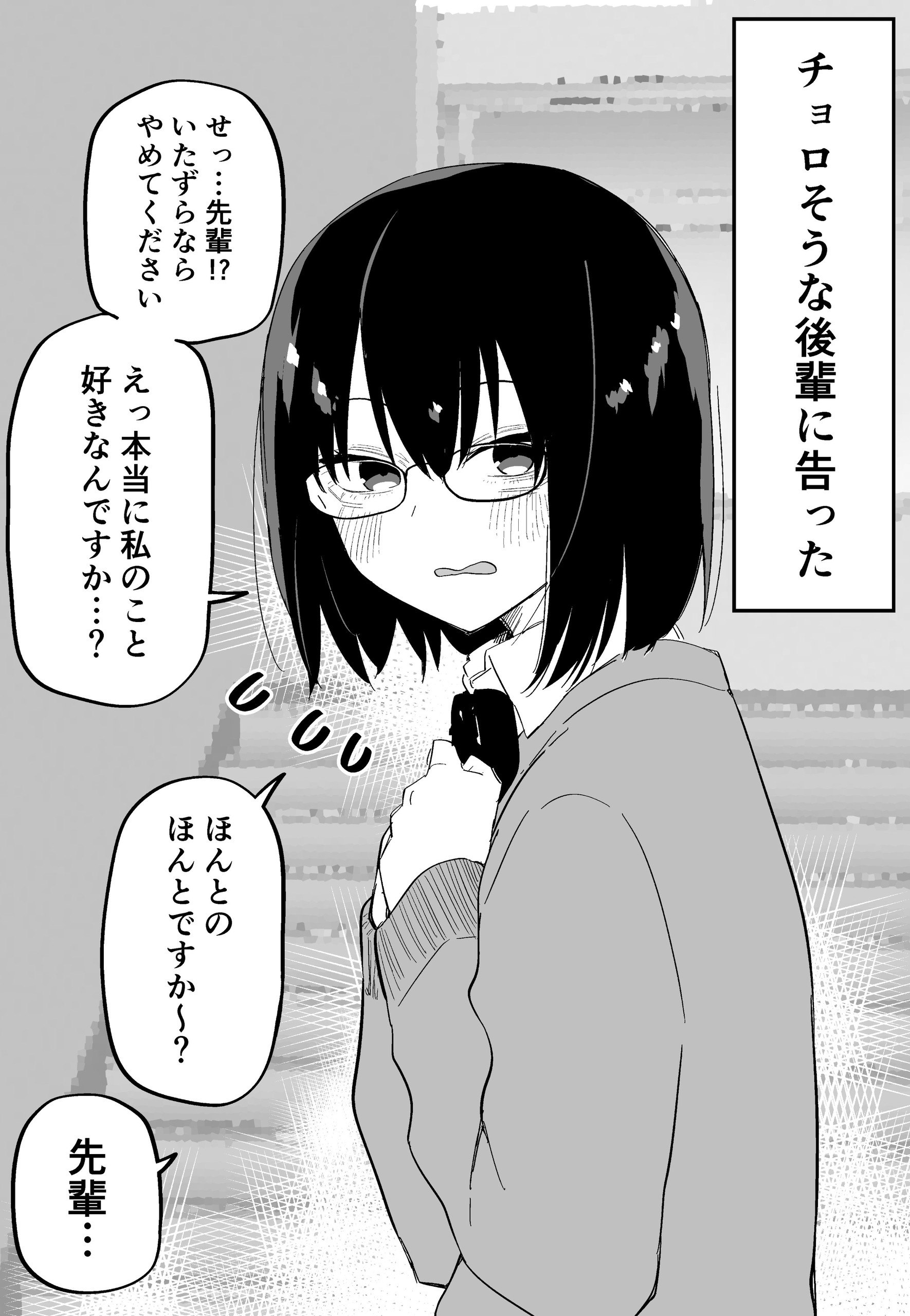 Portada ampliada de Chorosou Dakara Kokuttara Gachi Hore Suru Yatsu