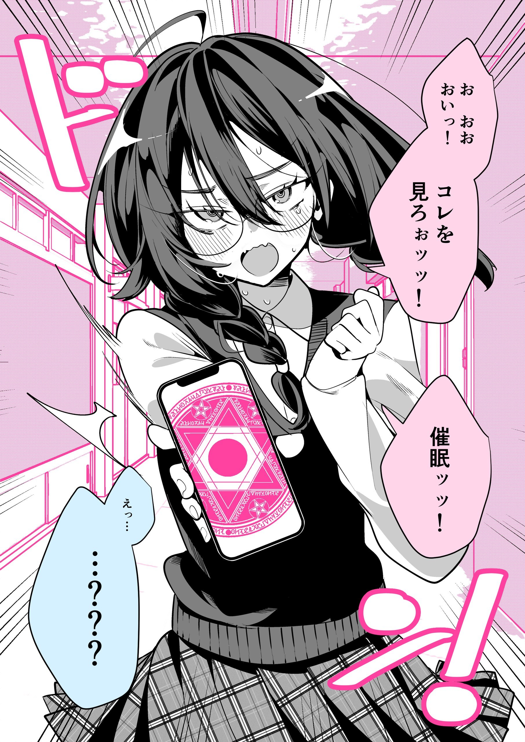 Portada ampliada de Class no Ko ni Saimin wo Kakerareta-