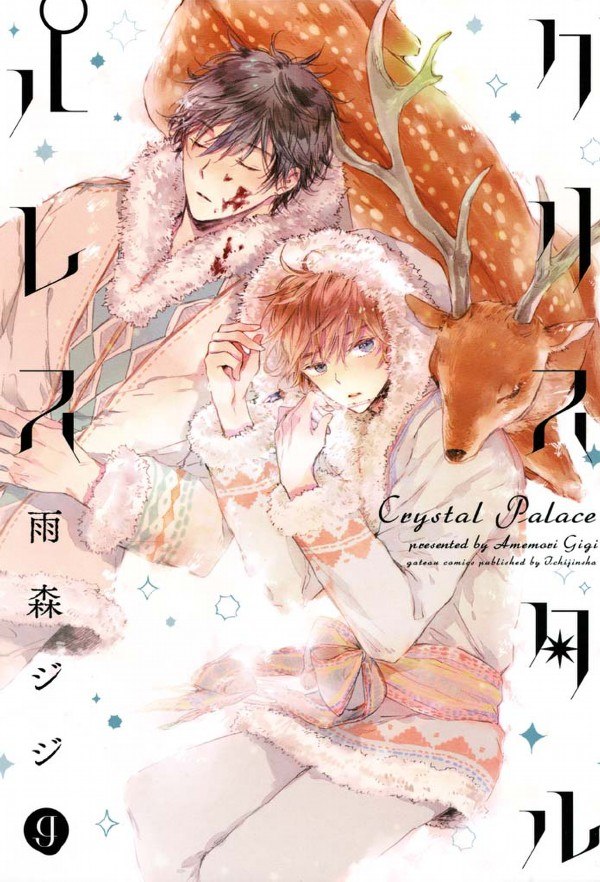 Portada ampliada de Crystal Palace - Volumen 1