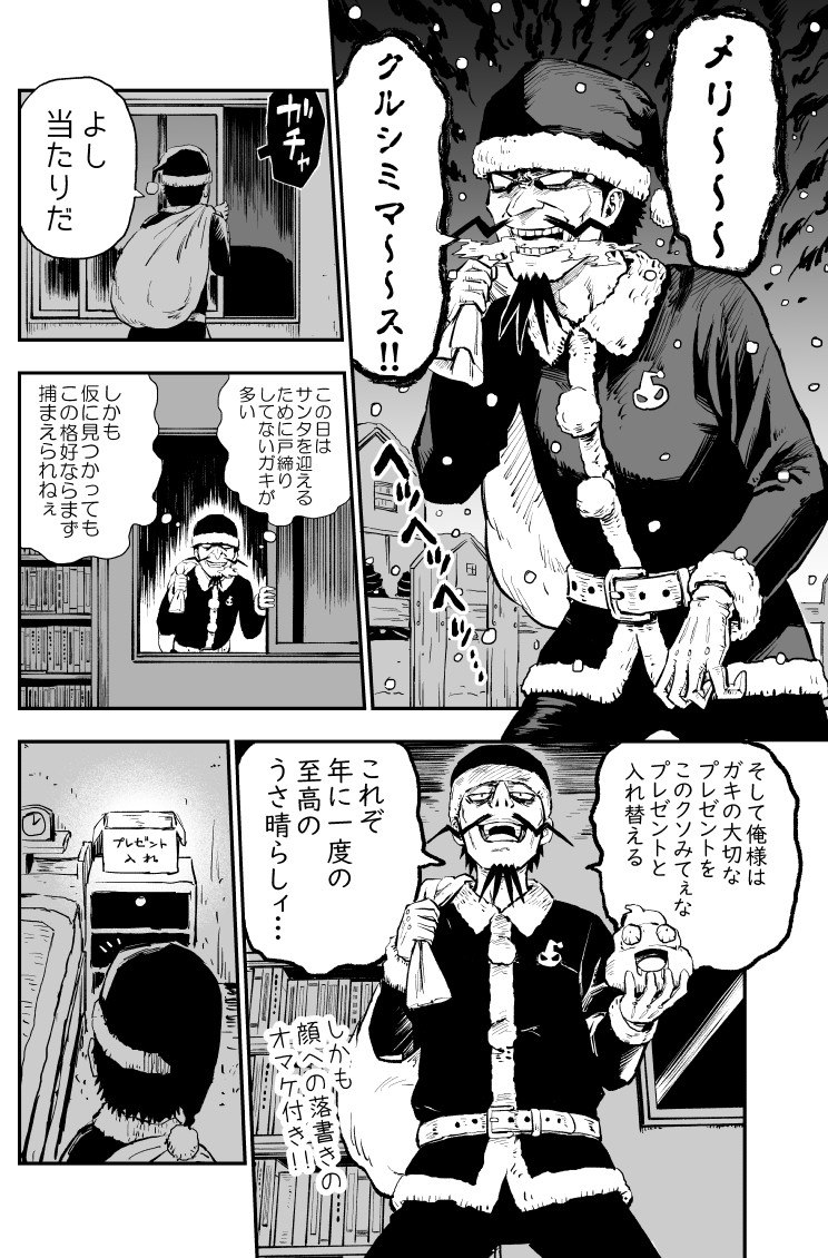 Portada ampliada de Dark Santa