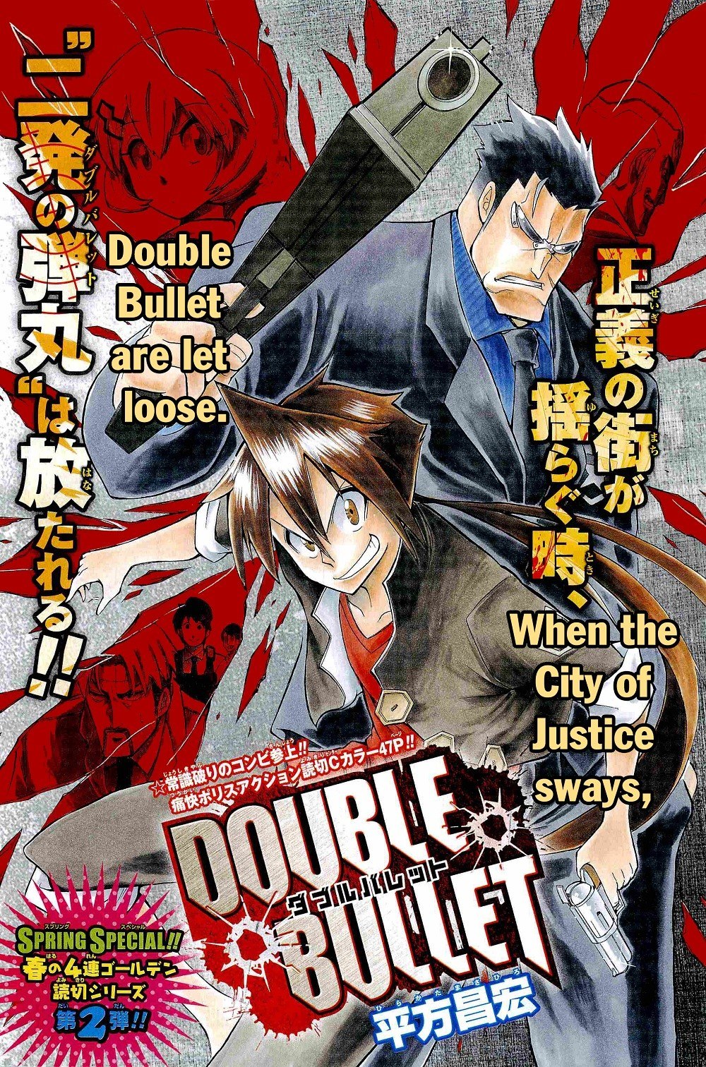 Portada ampliada de Double Bullet