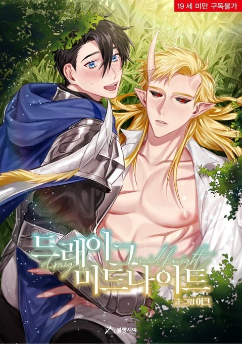 Portada ampliada de Draig Mid Knight (+18)