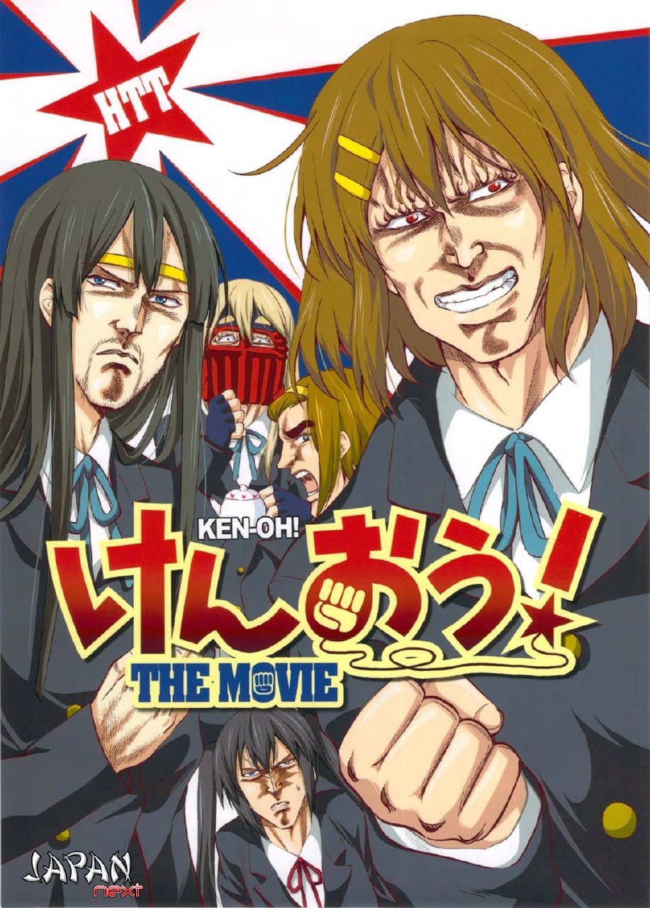 Portada ampliada de Fist of the North Star & K-ON! - KEN-OH! THE MOVIE (Doujinshi) - Volumen 0