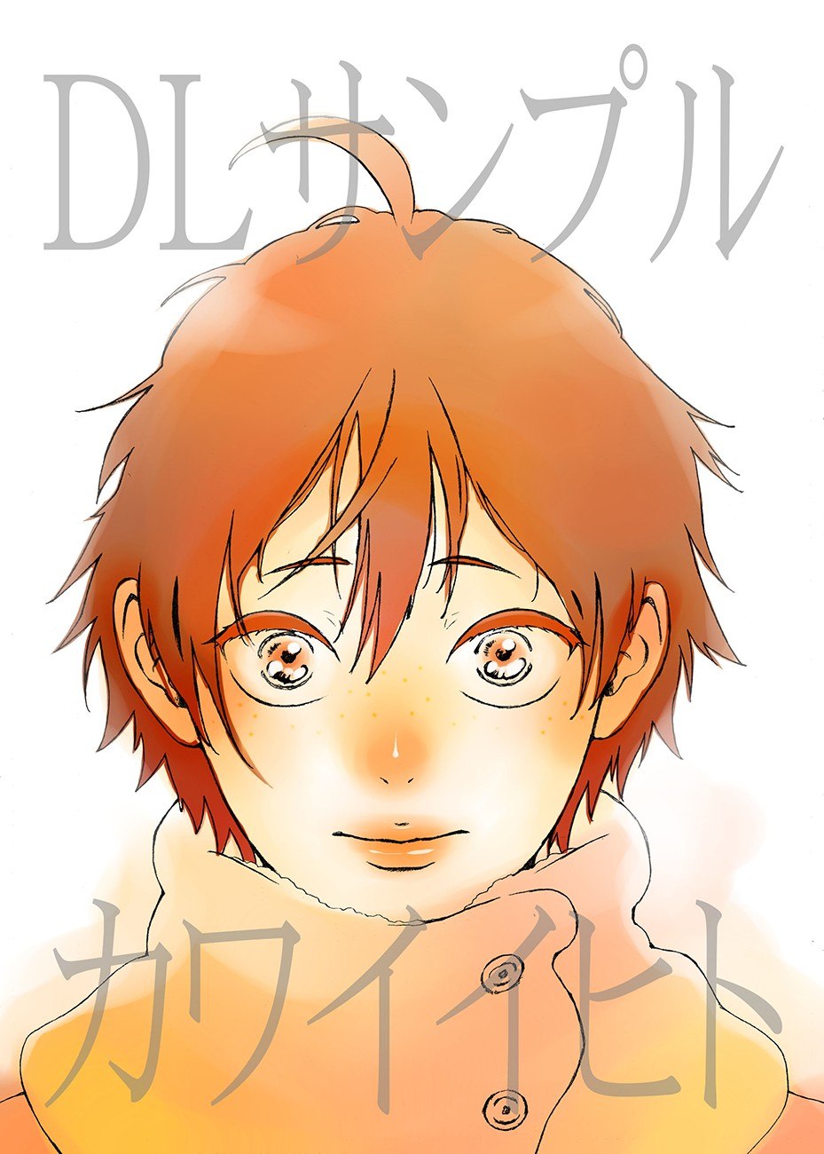 Portada ampliada de Haikyuu!! - Kawaii Hito (Doujinshi)