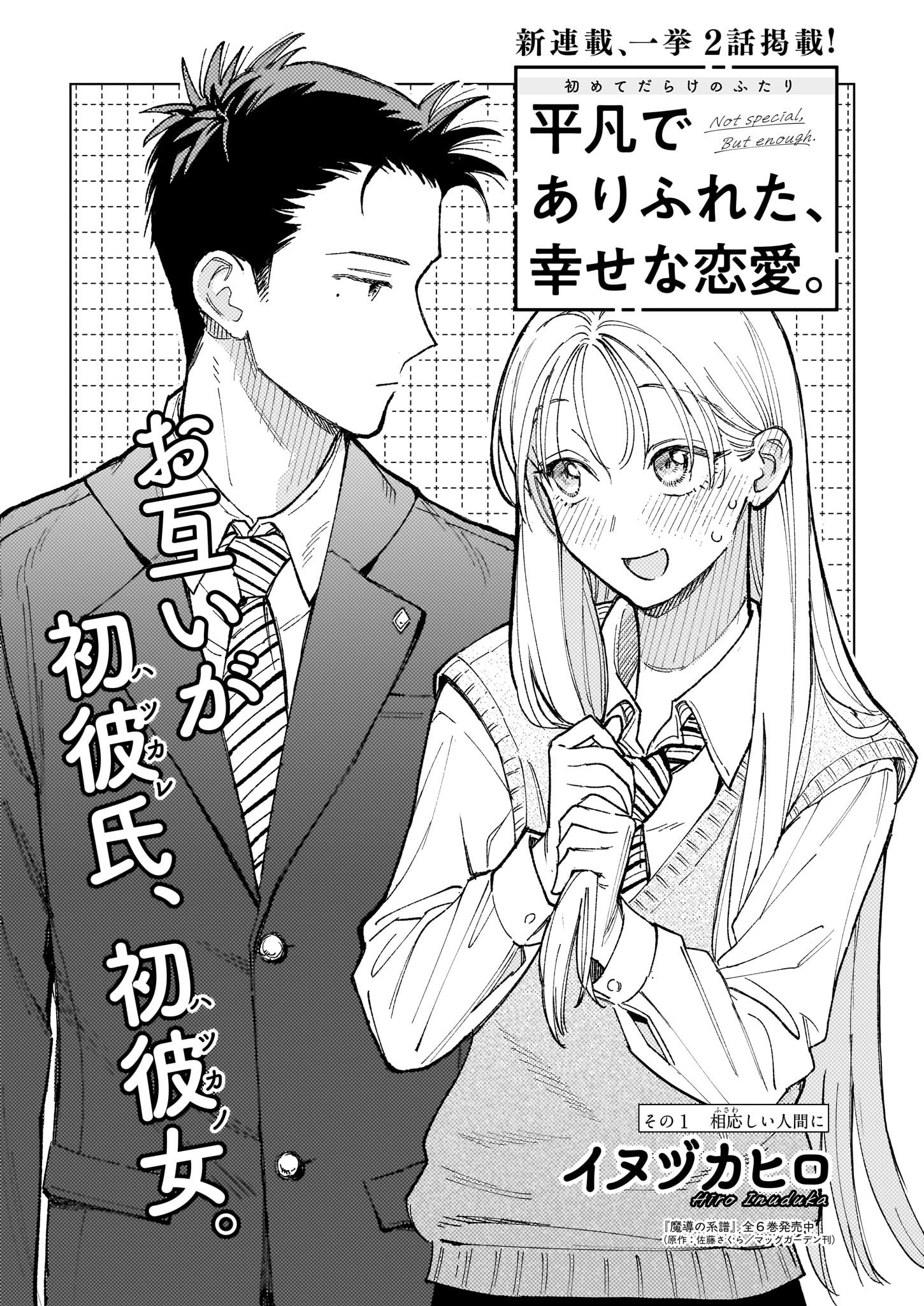 Portada ampliada de Heibon de Arifureta, Shiawase na Renai