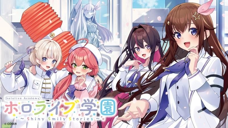 Portada ampliada de Hololive Gakuen ～Shiny Smily Stories～