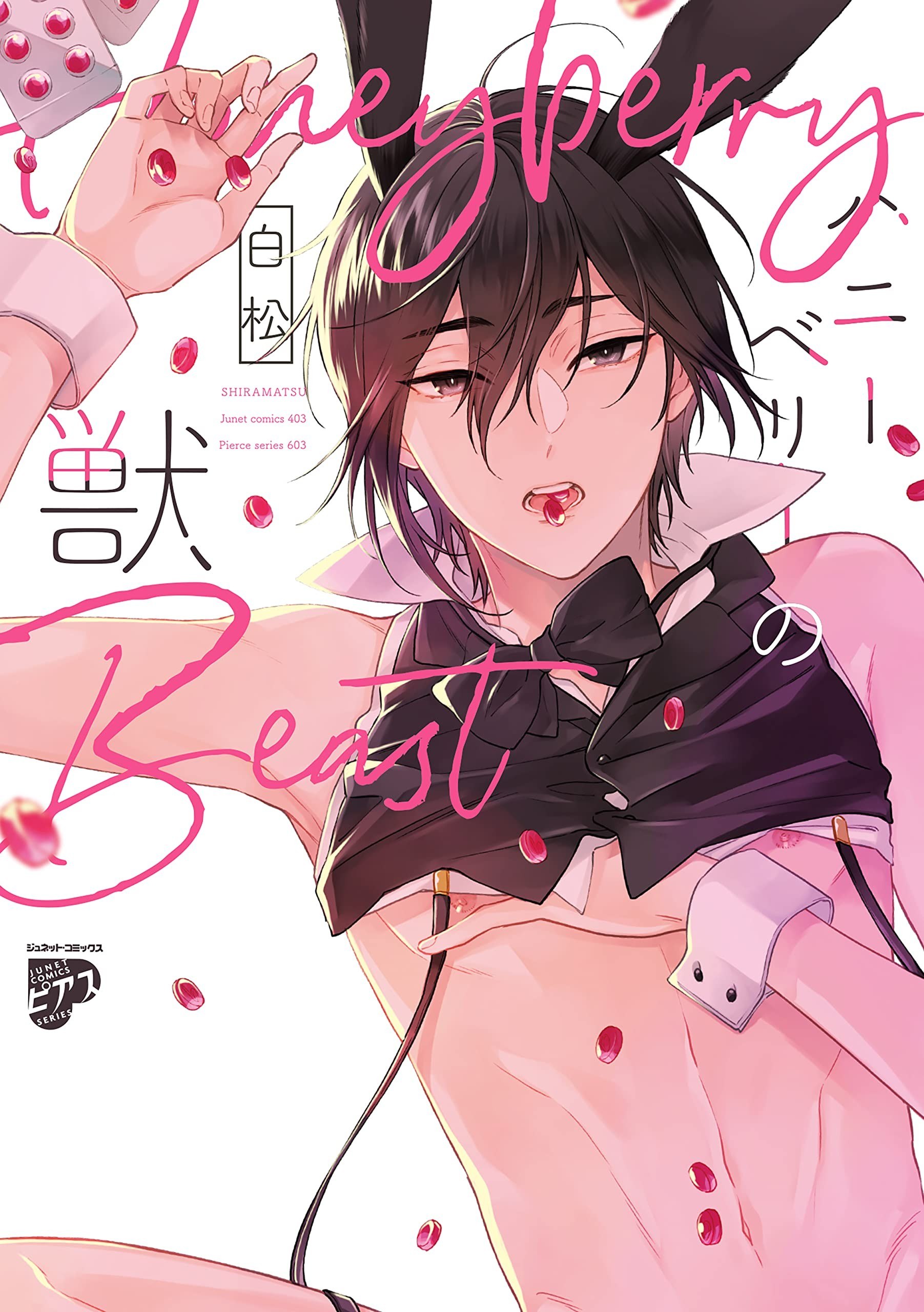 Portada ampliada de Honey Berry no Kemono (+18) - Volumen 1