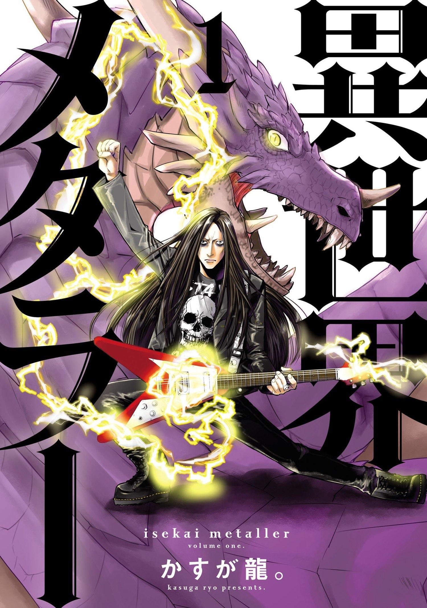 Portada ampliada de Isekai Metaller - Volumen 1