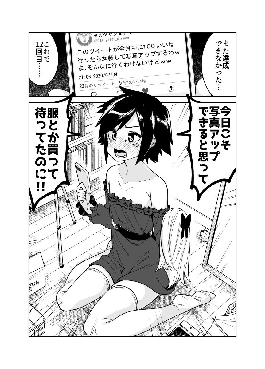 Portada ampliada de Josou Suru Koujitsu ga Hoshii Josou Danshi