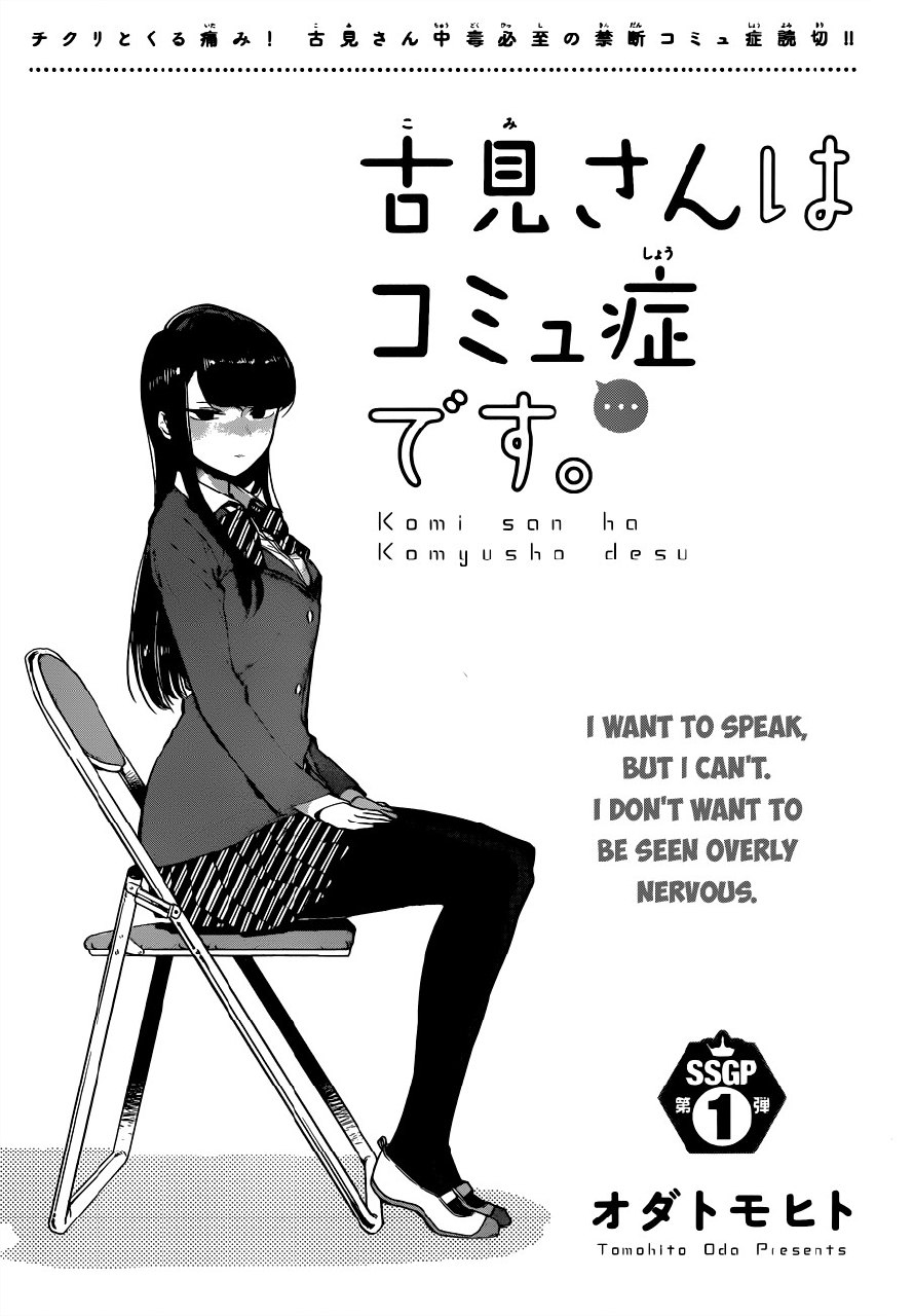 Portada ampliada de Komi Can't Communicate. (Oneshot)