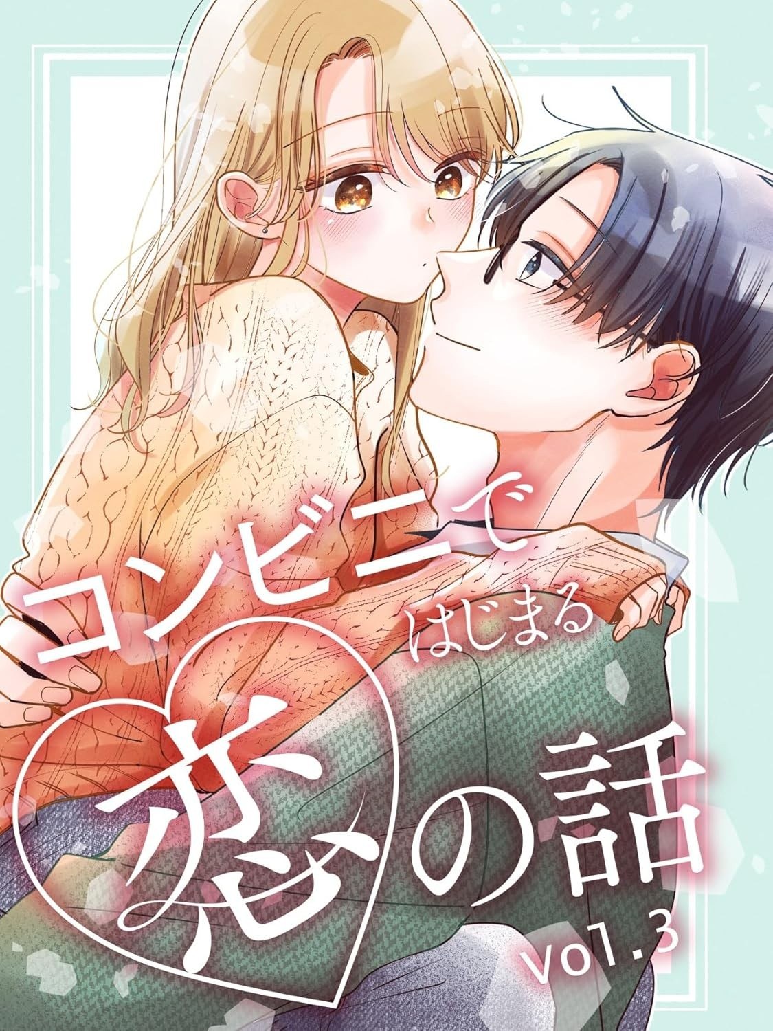 Portada ampliada de Konbini de Hajimaru Koi no Hanashi